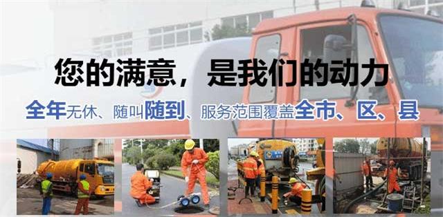 凌海疏通清洗下水道