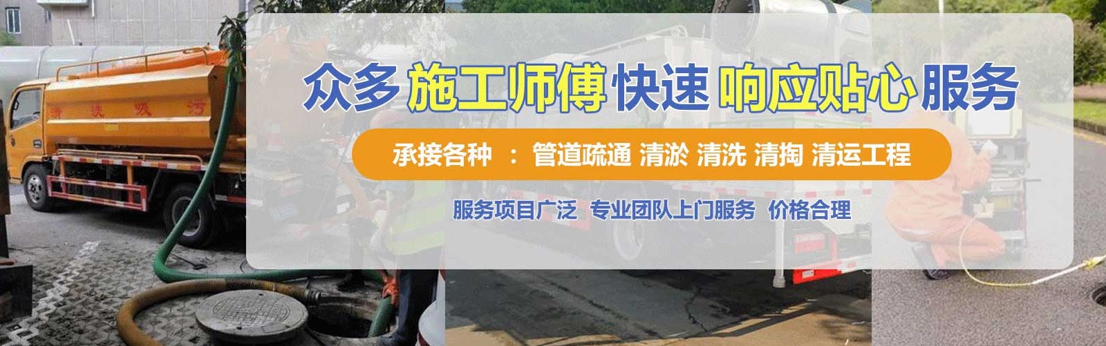 凌海疏通清洗下水道