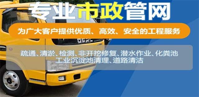 凌海疏通清洗下水道