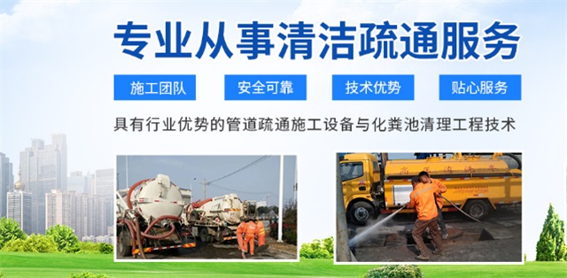 凌海疏通清洗下水道
