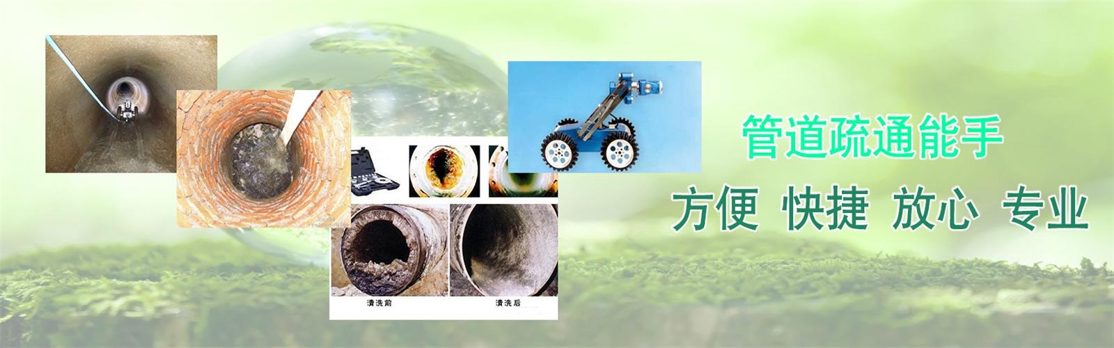 凌海疏通清洗下水道